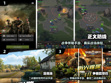 💥2025最燃二战手游榜🔥真实战场体验🎮截图2