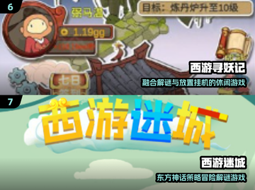 🔥2025热门西游手游推荐，这波别错过！🎮截图4