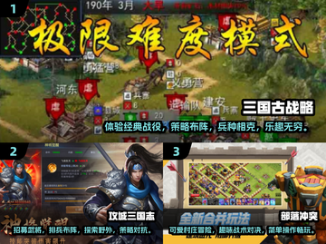 🔥2024超人气战略游戏下载合集💥玩家必备！截图2