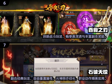 🔥2025传奇手游TOP榜！带元神经典回归💥截图4
