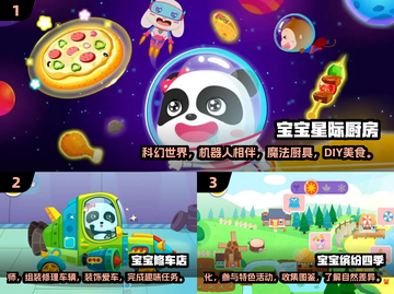 2024超🔥宝宝游戏排行榜🌟孩子爱不释手！截图2
