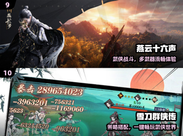 🔥2025十大最强武侠手游TOP榜💥截图5