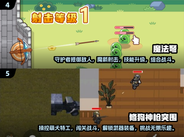 🔥2024国产射击游戏推荐💥单机玩家不容错过！截图3