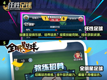 ⚽中超球迷必玩！2025最火中超手游合集🔥截图3