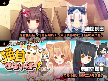 🔥2025必玩猫娘游戏TOP榜✨截图3