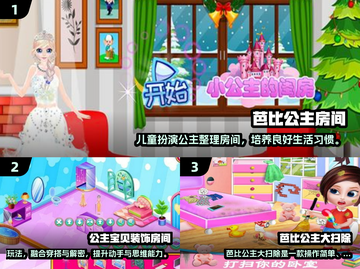 🧹✨跟小仙女一起打扫房间游戏汇总！截图2
