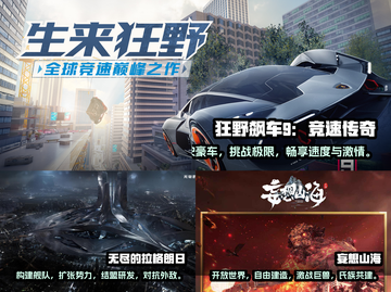 🔥2025年必玩3A级手游大作推荐🎮截图2