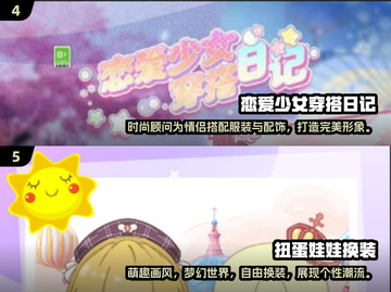 2024🔥超可玩穿搭游戏TOP榜！🎮✨截图3