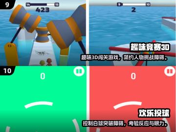 🎮10个超好玩物理游戏合集！🔥截图5