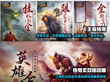 🔥2022超好玩竖屏传奇手游推荐💥截图3