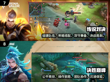 🔥2025最值得期待的对战手游排行榜🎮截图4