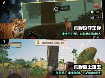 🔥2024最上头砍树游戏TOP5！🪓截图4