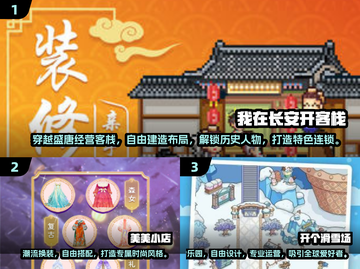 🔥2025超火开店游戏TOP榜！🎮💼截图2