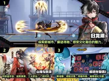 🔥2024必玩新网游合集，超耐玩💥截图2