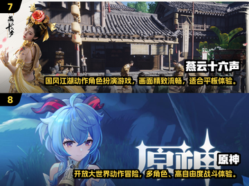 2025平板必玩🔥十大游戏榜单🎮截图4