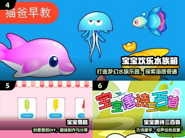 👶超好玩！2024逗娃游戏大揭秘🔥截图3