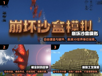 2024超🔥沙盒游戏合集🎮让你玩到停不下来！截图2