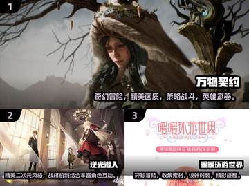 2025叠纸游戏合集✨高品质游戏等你来玩！🎮截图2