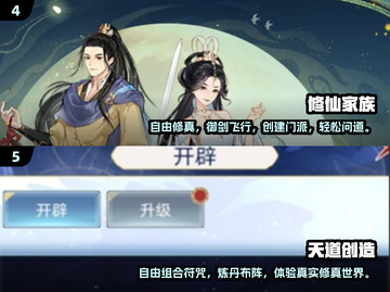 2025🔥数据化修仙游戏TOP榜💥🎮必玩清单来啦！截图3