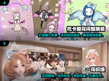 2024高质量👗穿衣游戏合集，玩到停不下来！🔥截图3