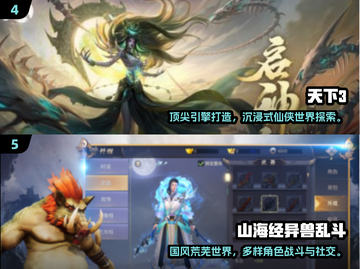 🔥2025爆火山海经手游大揭秘！🎮✨截图3