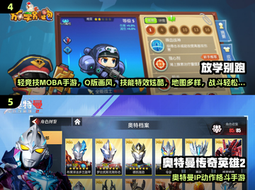 2025热门手游盘点🔥这些MOBA手游超刺激！🎮截图3