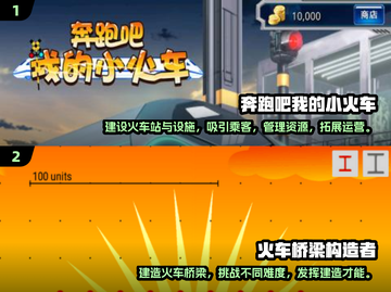 🔥2025必玩火车模拟游戏排行榜🎮截图3
