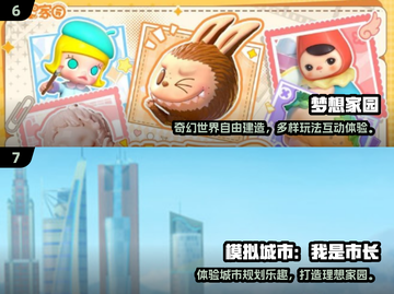 🎮2025最火手机城镇游戏TOP榜🔥截图4