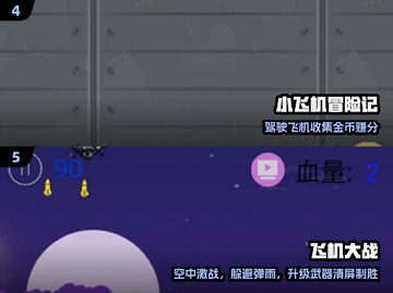 ✈2025必玩经典飞机手游💥截图3