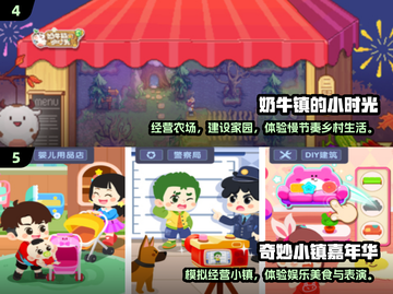 2025爆款推荐！🎮米加小镇同类游戏大合集💥截图3
