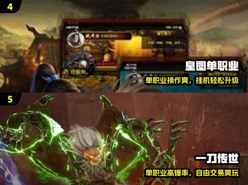 🔥2025最火单职业传奇迷失传奇！💥截图3