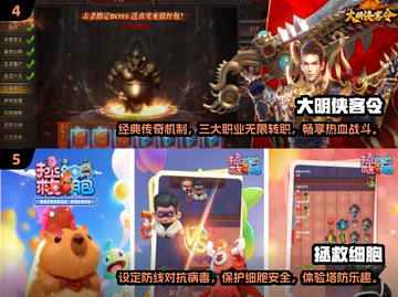 🔥2025免费手游排行🌟哪些值得下载？🎮截图3