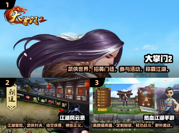 大掌门2手游🔥武侠迷必玩的流行游戏合集！截图2