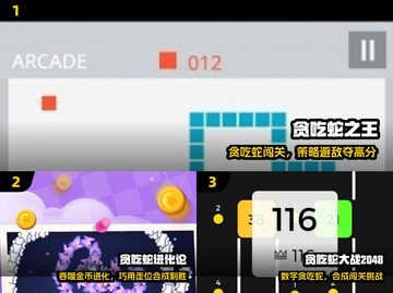 🐍2025最火贪吃蛇游戏TOP5曝光！截图2