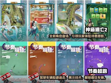2022超🔥追逐游戏推荐🎉截图3