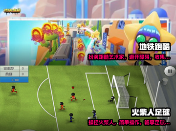 🔥2023高人气运动会手游盘点🎮截图3