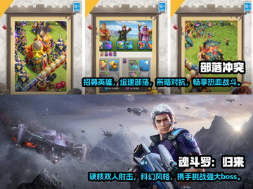 🔥2024十大热门手游免费下载推荐🎮截图4