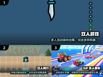 🔥双人游戏推荐！超好玩2-4人合作🎮截图2