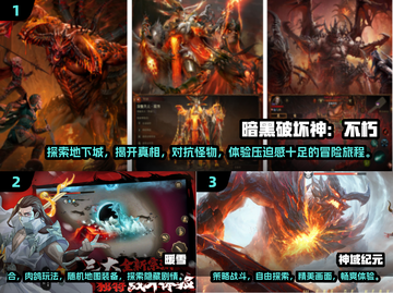 暗黑手游🔥2024必玩合集✨截图2