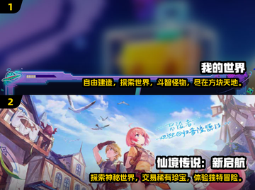 🔥2024必玩！大型地图手游大全💥截图3