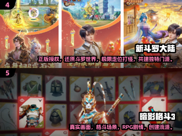 🔥2024最受欢迎的霸气手游推荐🎮截图3