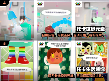2024超🔥托卡游戏合集🎉下载推荐来了！截图3