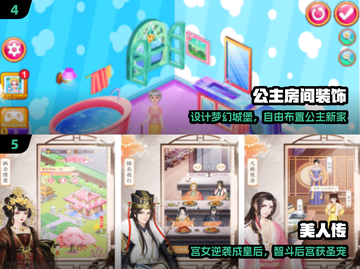 2025女生必玩手游TOP榜🔥截图3