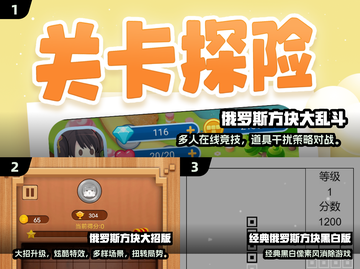 2025免费俄罗斯方块游戏大🔥推荐！🎮截图2