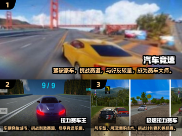 🔥2025必玩！高人气汽车竞速手游下载指南🚀截图2
