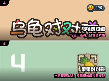 🔥2025对对碰TOP5💥玩到停不下来！截图3