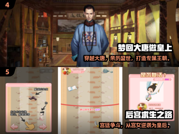 2024宫廷手游TOP榜👑🔥这些游戏太🔥了！截图3