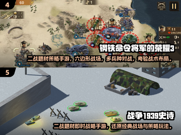 🔥2025最燃二战单机手游推荐🎮截图3