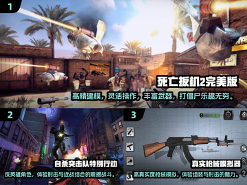 🔥2024必玩！免费单机射击游戏排行榜💥截图2
