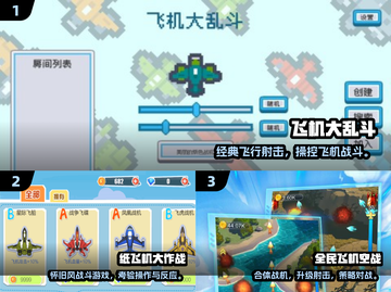 2025耐玩飞机单机游戏推荐🎮超爽合集！截图2